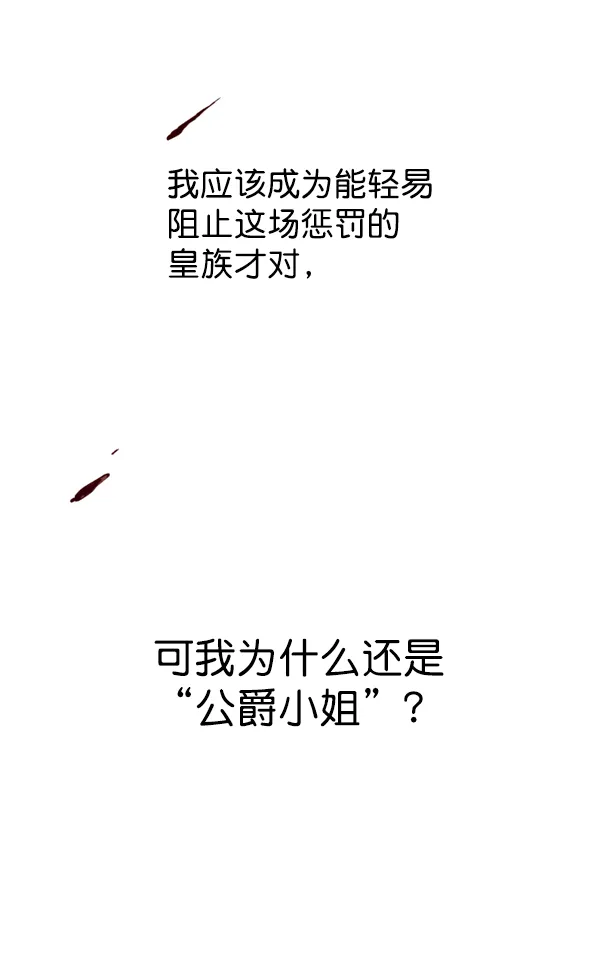 [第15话] 后与兵（完） 第82页