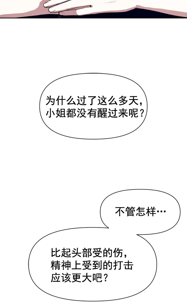 [第15话] 后与兵（完） 第94页
