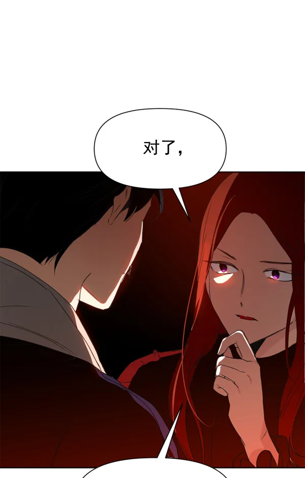[第15话] 后与兵（完） 第95页