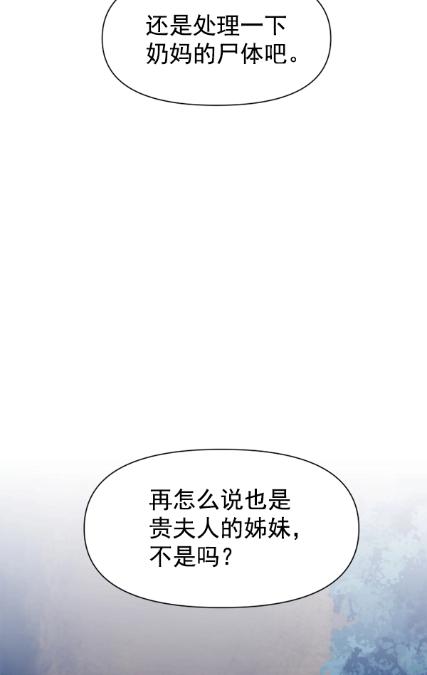 [第15话] 后与兵（完） 第96页