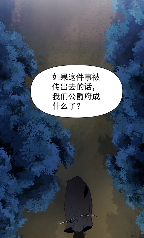[第15话] 后与兵（完） 第97页