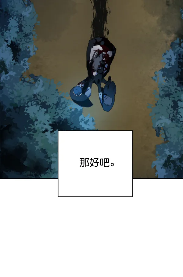 [第15话] 后与兵（完） 第98页
