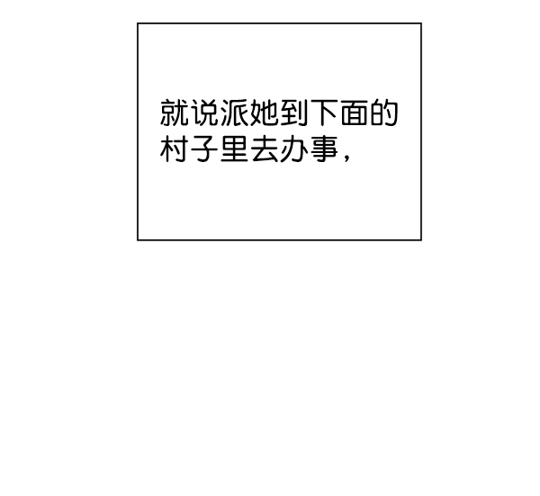 [第15话] 后与兵（完） 第99页