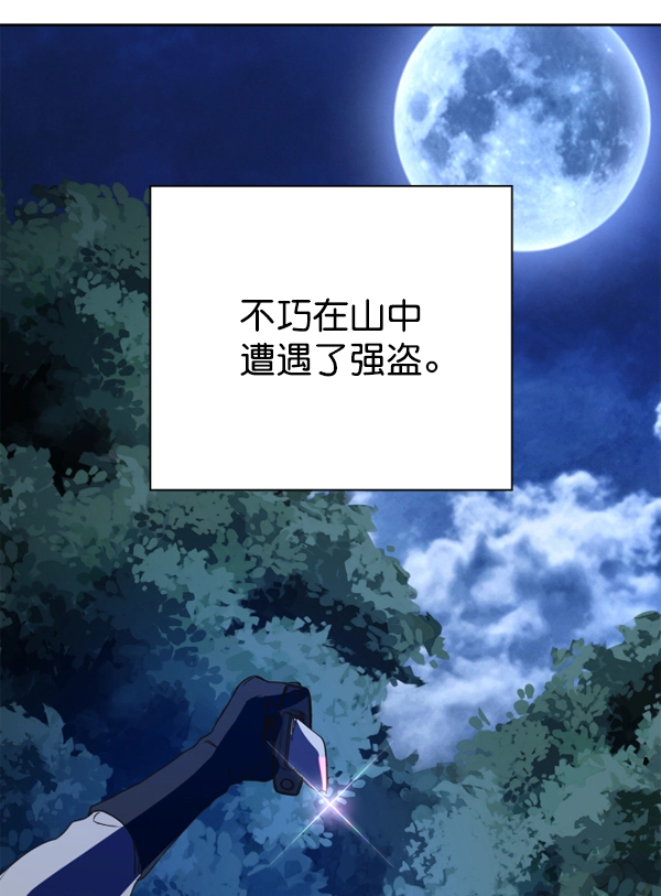 [第15话] 后与兵（完） 第100页