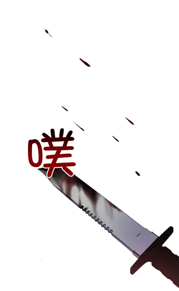 [第15话] 后与兵（完） 第102页