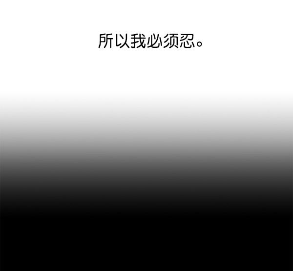 [第15话] 后与兵（完） 第109页