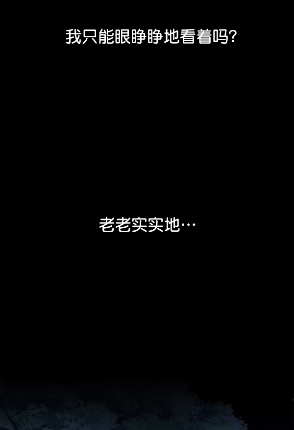 [第15话] 后与兵（完） 第112页