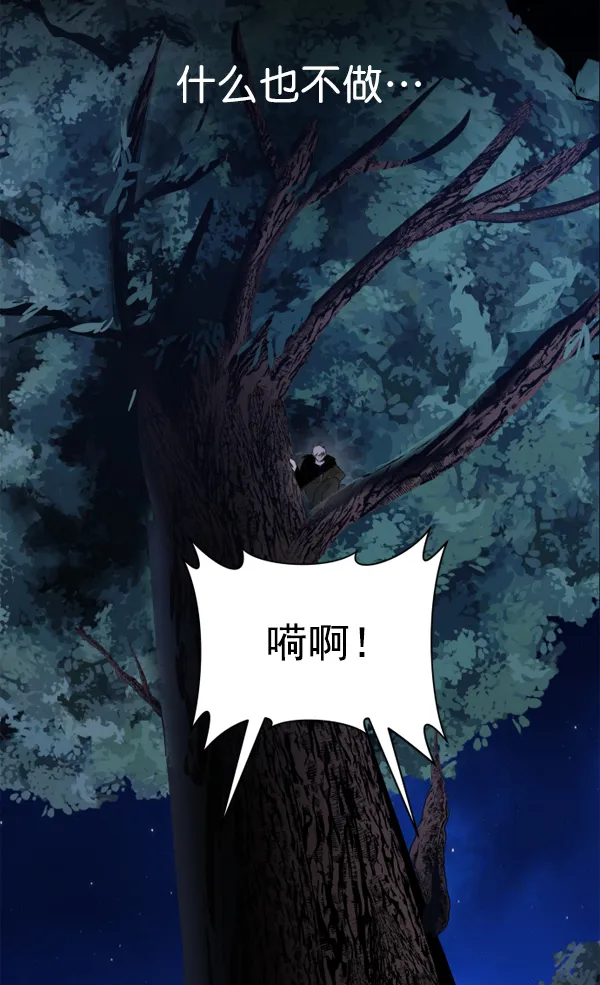 [第15话] 后与兵（完） 第113页