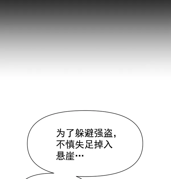 [第15话] 后与兵（完） 第120页