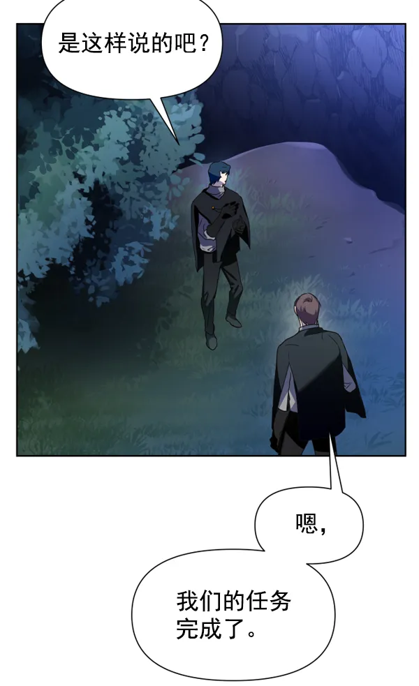 [第15话] 后与兵（完） 第121页