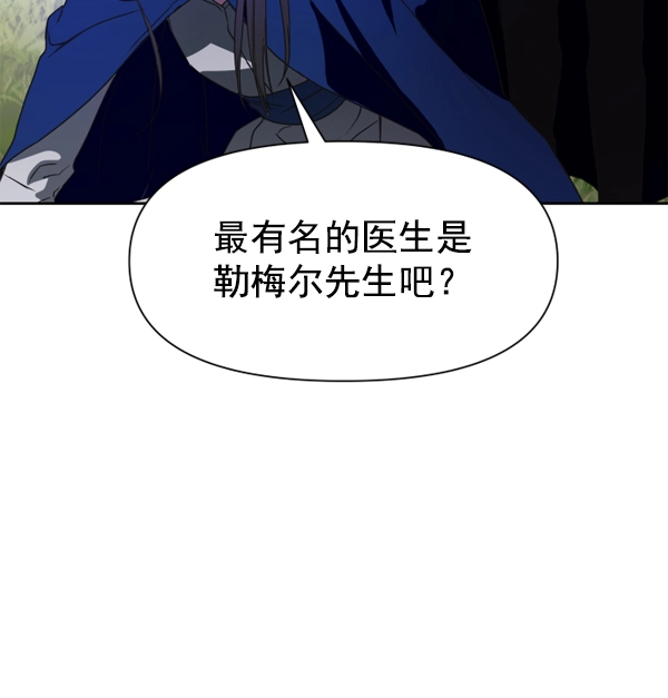 [第15话] 后与兵（完） 第132页