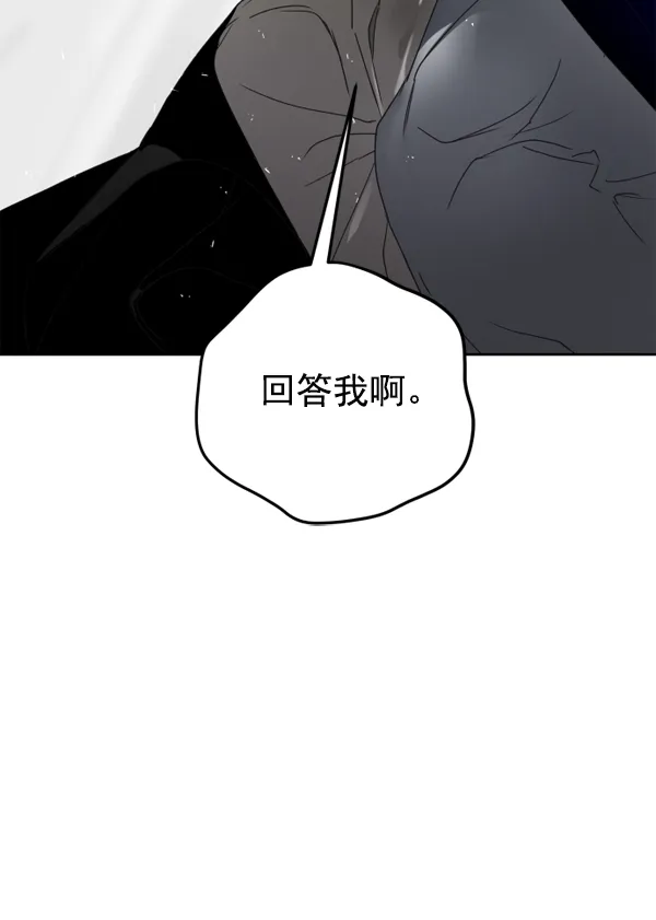 [第15话] 后与兵（完） 第136页