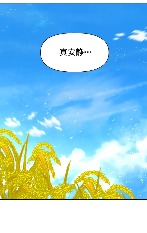 [第15话] 后与兵（完） 第137页