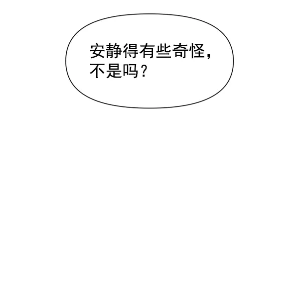 [第15话] 后与兵（完） 第138页