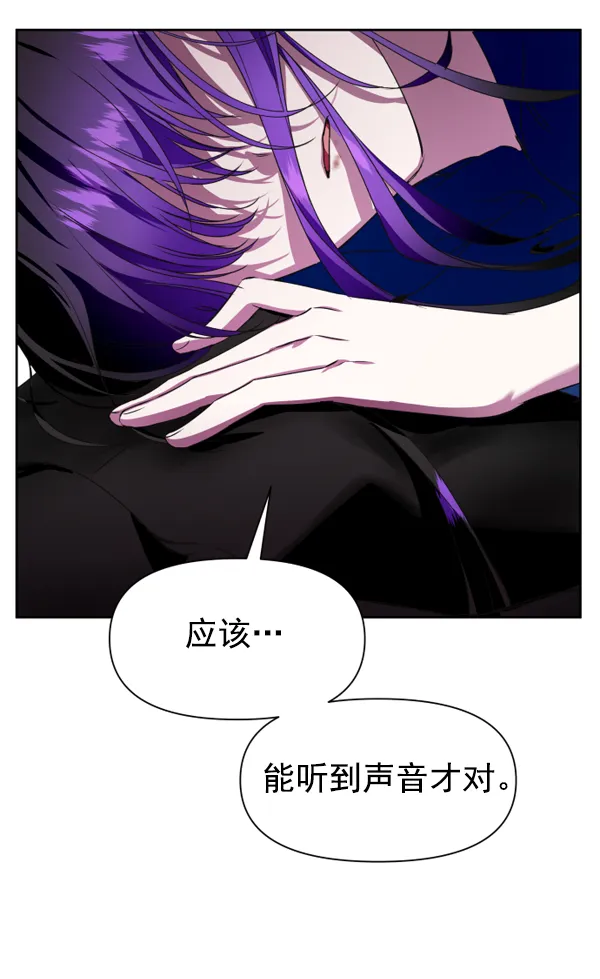 [第15话] 后与兵（完） 第139页