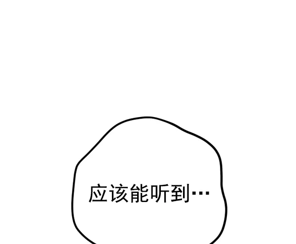 [第15话] 后与兵（完） 第140页