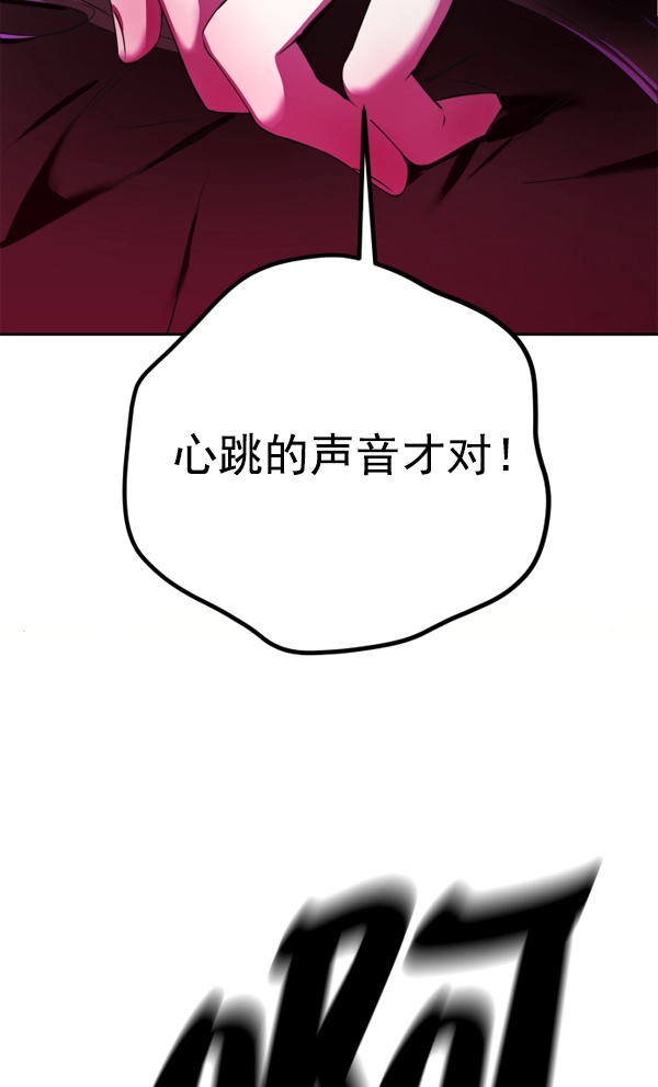[第15话] 后与兵（完） 第142页