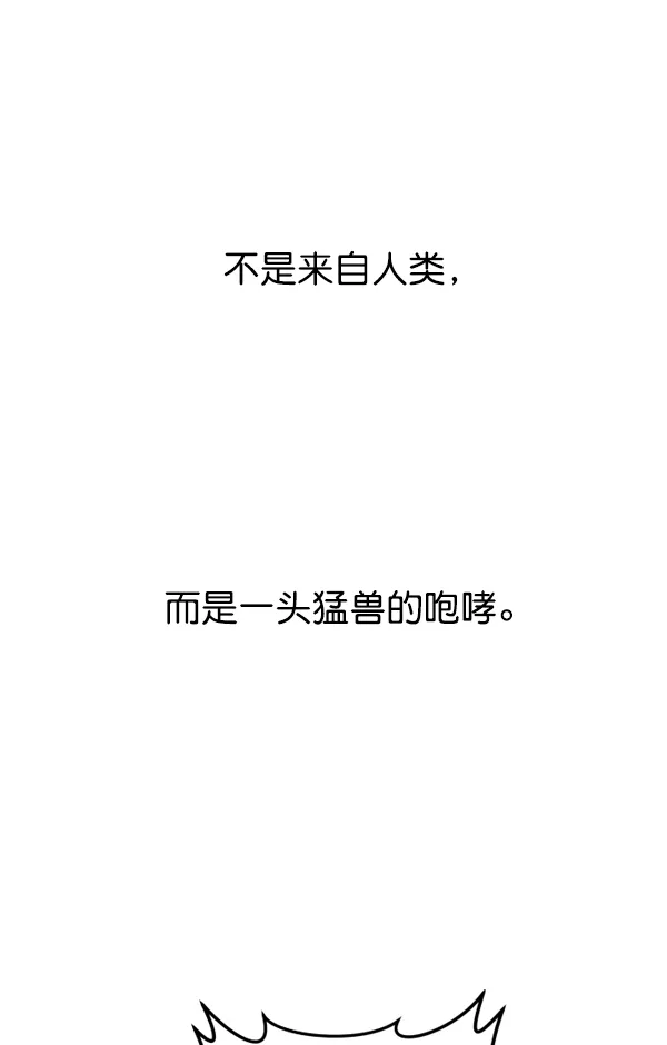 [第15话] 后与兵（完） 第145页