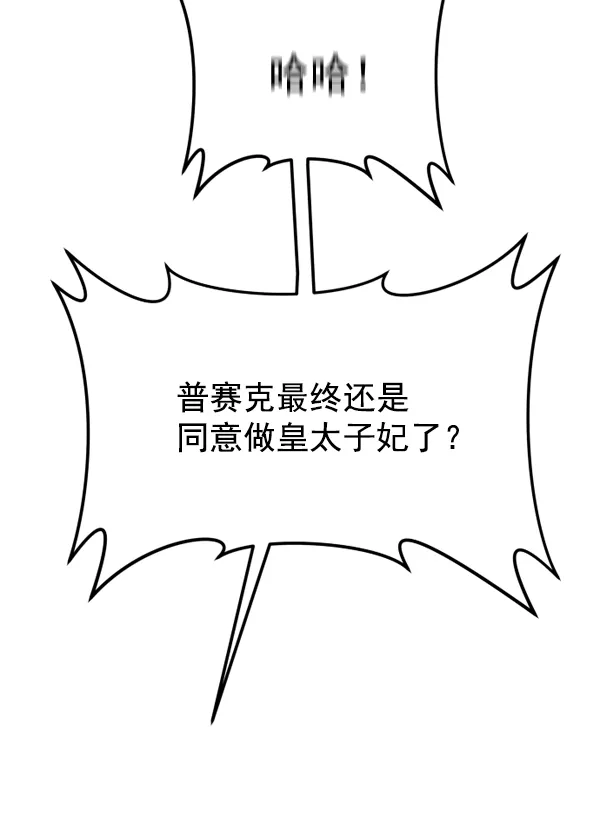[第15话] 后与兵（完） 第146页