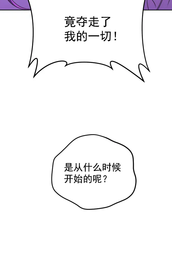 [第15话] 后与兵（完） 第150页