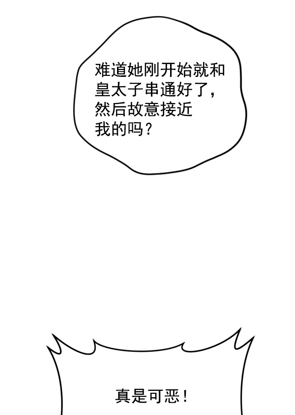 [第15话] 后与兵（完） 第151页
