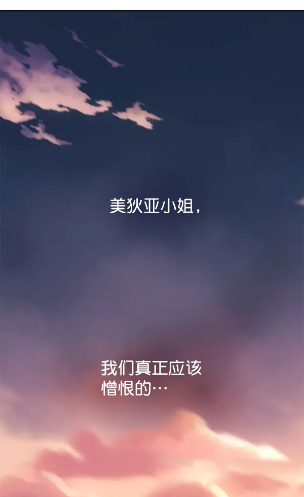 [第15话] 后与兵（完） 第156页
