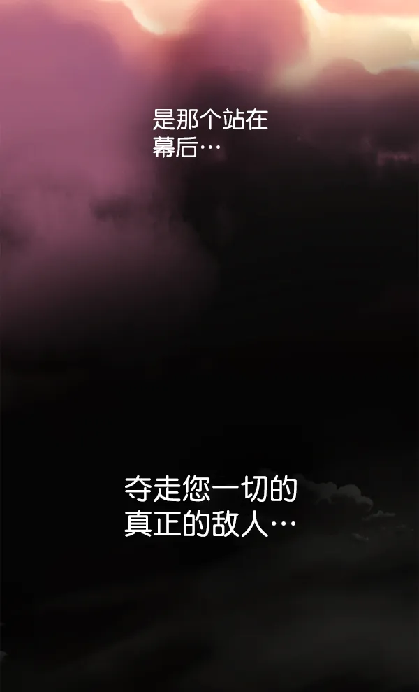[第15话] 后与兵（完） 第157页
