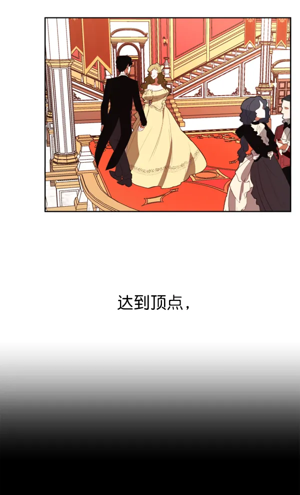 [第15话] 后与兵（完） 第164页
