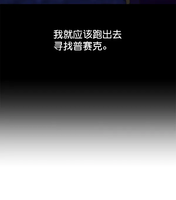 [第15话] 后与兵（完） 第166页