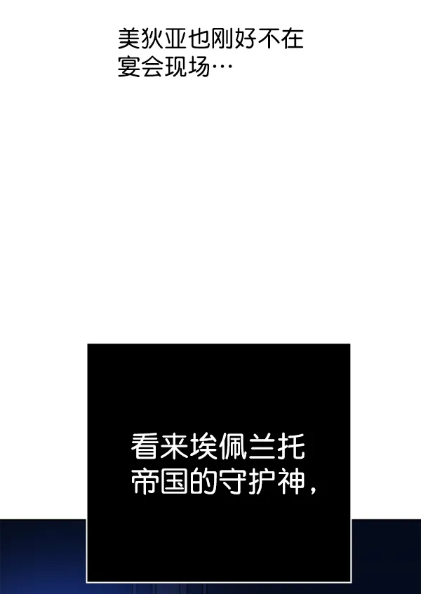 [第15话] 后与兵（完） 第168页