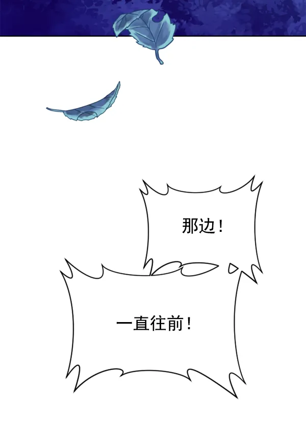 [第15话] 后与兵（完） 第173页