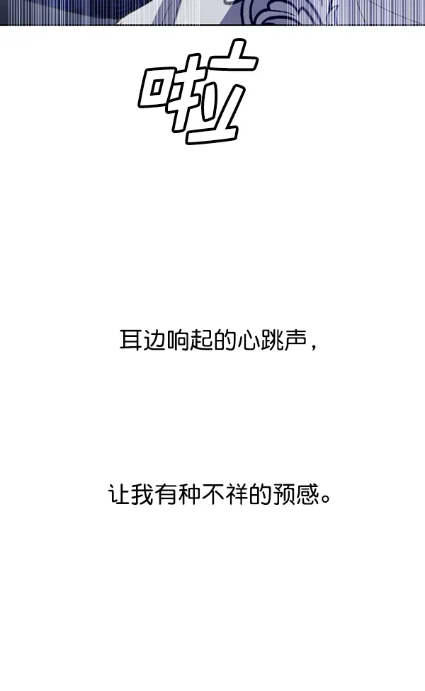 [第15话] 后与兵（完） 第179页