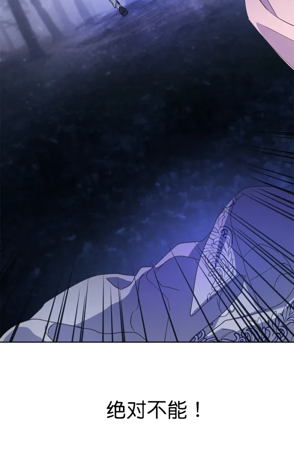[第15话] 后与兵（完） 第182页
