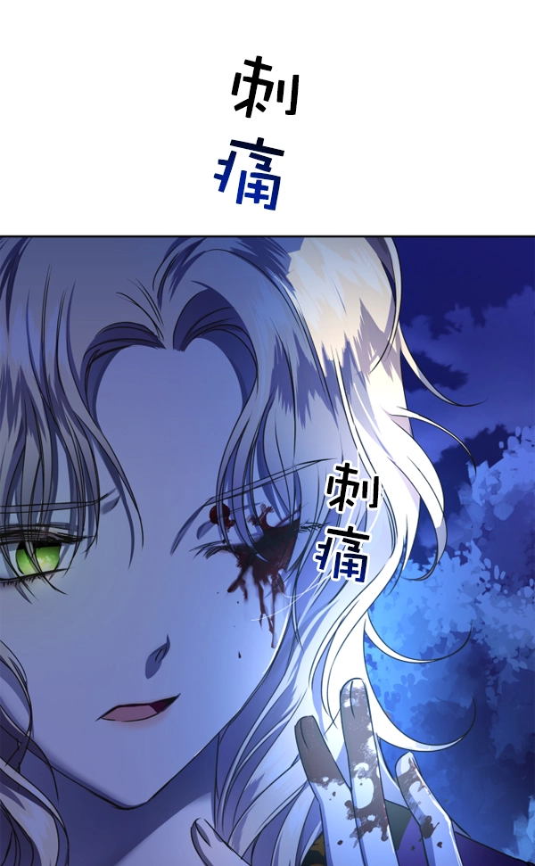 [第16话] 真正的敌人 第1页