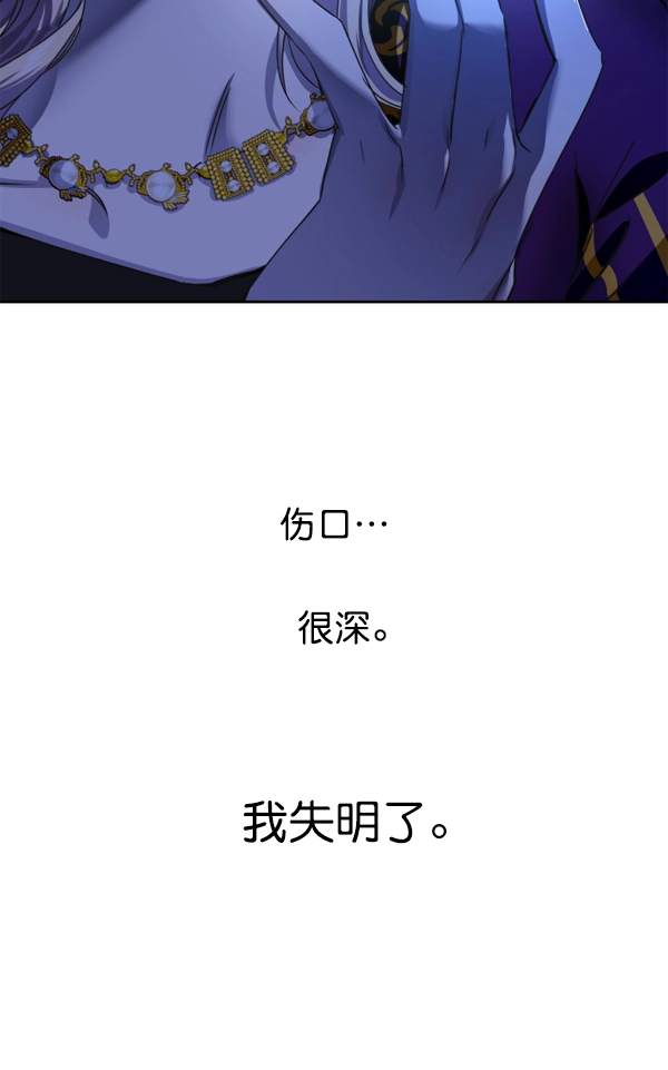 [第16话] 真正的敌人 第2页