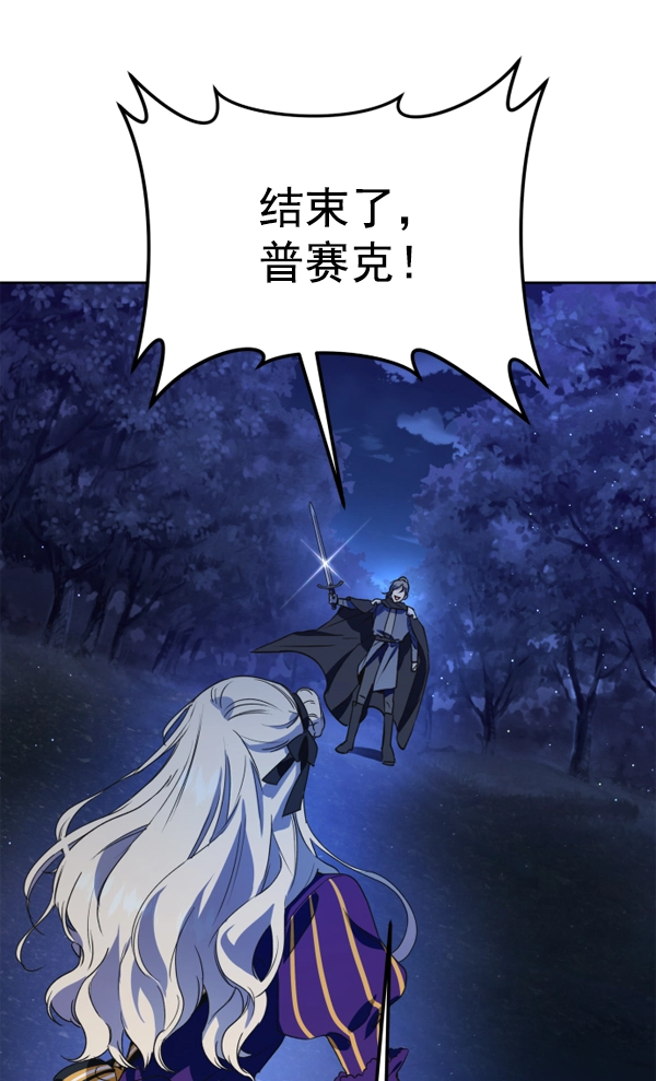[第16话] 真正的敌人 第3页