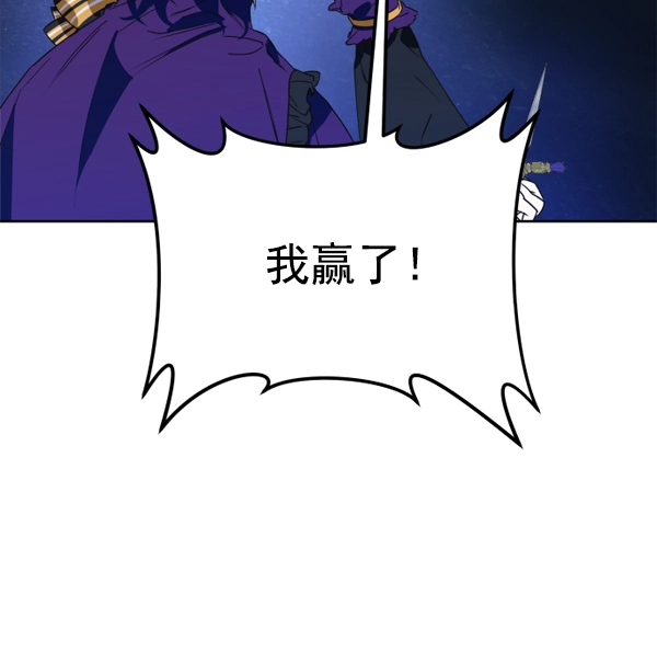 [第16话] 真正的敌人 第4页