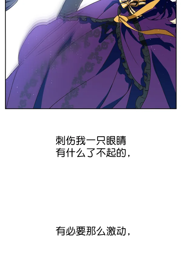 [第16话] 真正的敌人 第8页