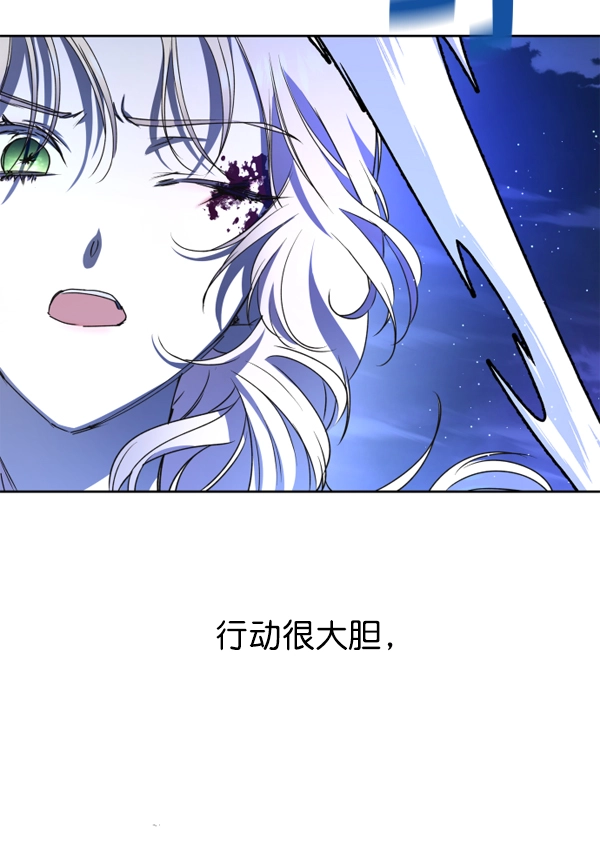 [第16话] 真正的敌人 第12页