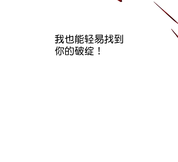 [第16话] 真正的敌人 第15页