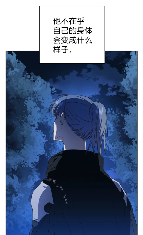 [第16话] 真正的敌人 第16页