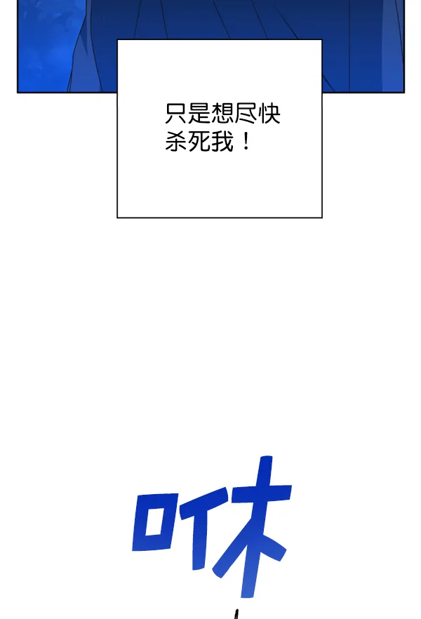 [第16话] 真正的敌人 第17页