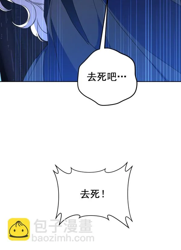 [第16话] 真正的敌人 第21页