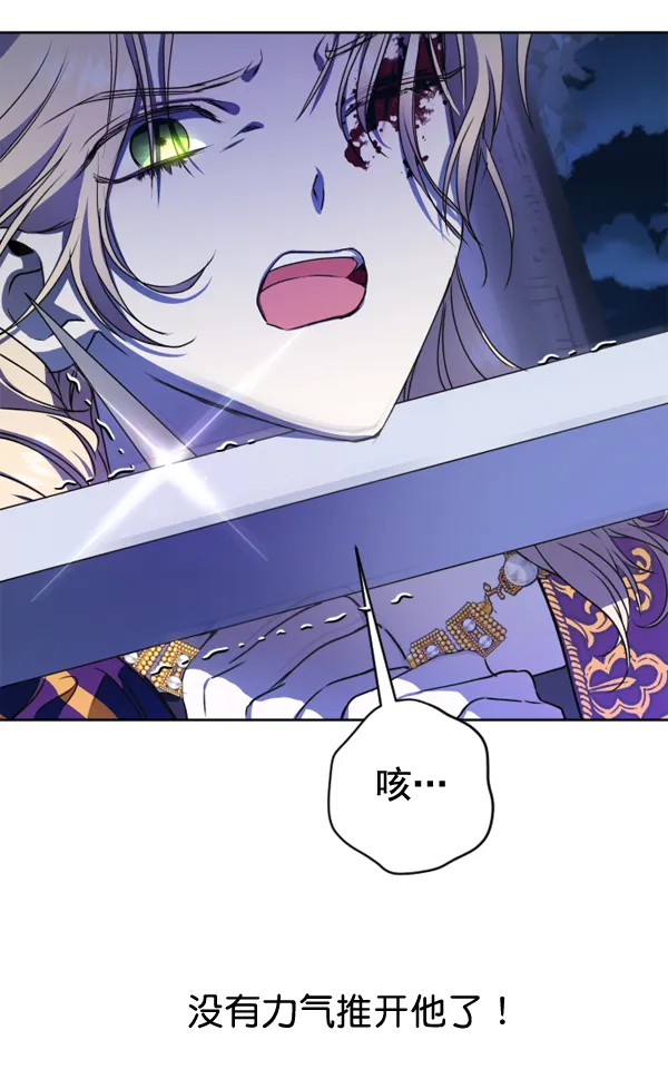 [第16话] 真正的敌人 第22页