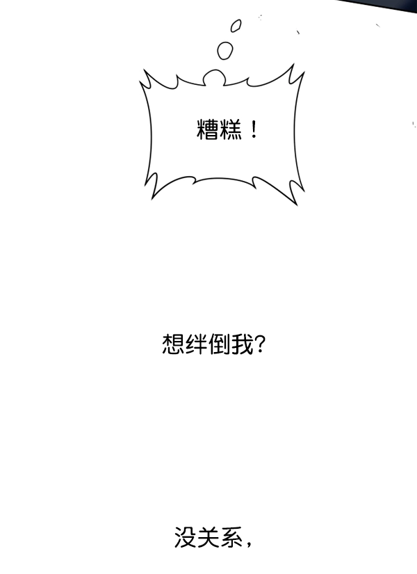 [第16话] 真正的敌人 第26页