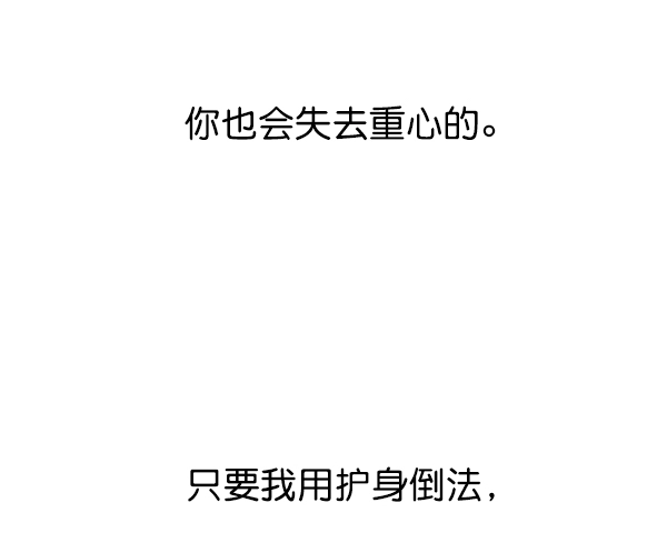 [第16话] 真正的敌人 第28页