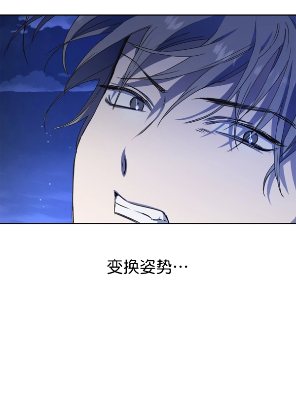 [第16话] 真正的敌人 第29页