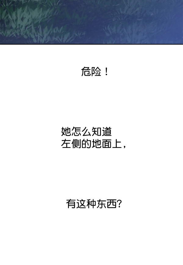 [第16话] 真正的敌人 第31页