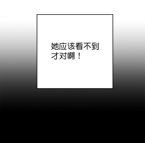 [第16话] 真正的敌人 第32页