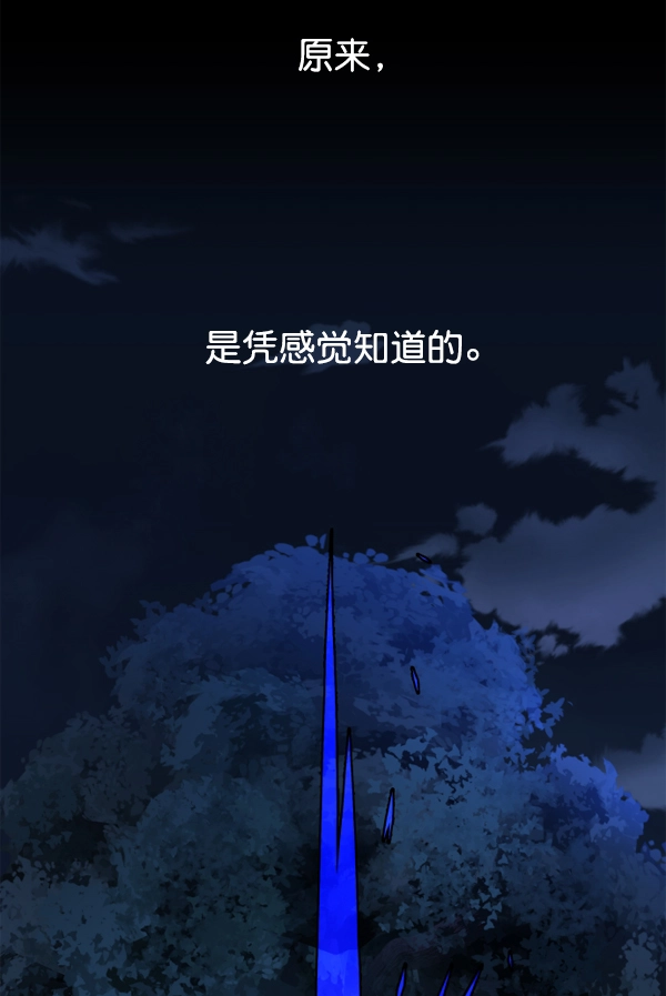 [第16话] 真正的敌人 第36页